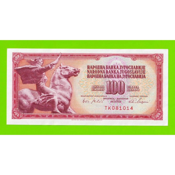 Югославия - 100 динаров - 1965 (TK) - aUNC!!!