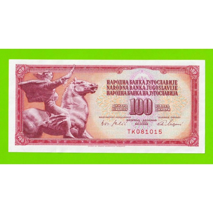 Югославия - 100 динаров - 1965 (TK) - aUNC!!!