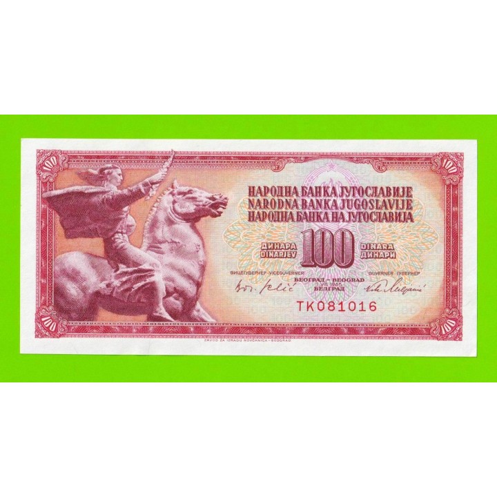 Югославия - 100 динаров - 1965 (TK) - aUNC!!!