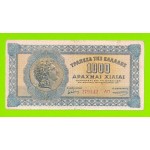Греция - 1000 драхм - 1941