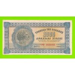 Греция - 1000 драхм - 1941