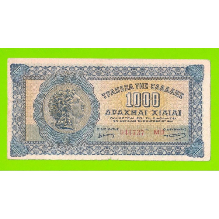 Греция - 1000 драхм - 1941