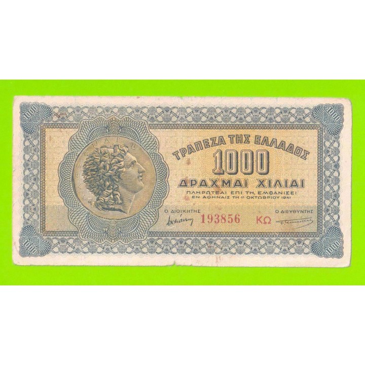 Греция - 1000 драхм - 1941