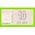 Босния и Герцеговина - 10 динаров - 1992