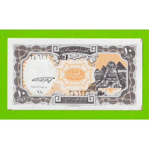 Египет - 10 пиастров - 1997 - Arab Republic of Egypt - подпись: El Ghareeb - aUNC!!!