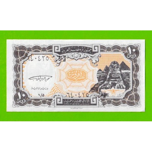Египет - 10 пиастров - 1997 - Arab Republic of Egypt - подпись: El Ghareeb - aUNC!!!