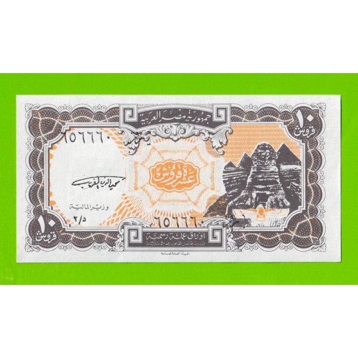 Египет - 10 пиастров - 1997 - Arab Republic of Egypt - подпись: El Ghareeb - UNC!!!