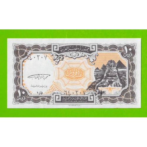 Египет - 10 пиастров - 1997 - Arab Republic of Egypt - подпись: El Ghareeb - aUNC!!!
