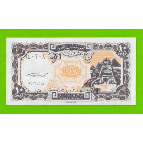 Египет - 10 пиастров - 1997 - Arab Republic of Egypt - подпись: El Ghareeb - UNC-!!!