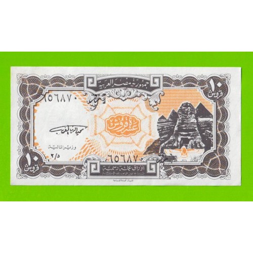 Египет - 10 пиастров - 1997 - Arab Republic of Egypt - подпись: El Ghareeb - aUNC!!!
