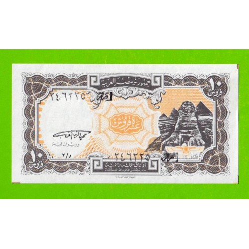 Египет - 10 пиастров - 1997 - Arab Republic of Egypt - подпись: El Ghareeb - UNC-!!!