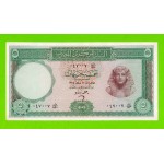 Египет - 5 фунтов - 1964 - Central Bank of Egypt - подпись: Zendo - aUNC!!!