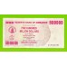 Зимбабве - 500000000 / 500 миллионов долларов - 2008 (AC)