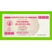 Зимбабве - 500000000 / 500 миллионов долларов - 2008 (AC) - aUNC!!!