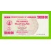 Зимбабве - 500000000 / 500 миллионов долларов - 2008 (AC) - aUNC!!!