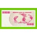 Зимбабве - 500000000 / 500 миллионов долларов - 2008 (AC) - aUNC!!!