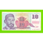 Югославия - 10 новых динаров - 1994 (AC)