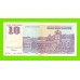 Югославия - 10 новых динаров - 1994 (AC)