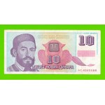 Югославия - 10 новых динаров - 1994 (AC)