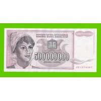 Югославия - 500000000 / 500 миллионов динаров - 1993 (AB)