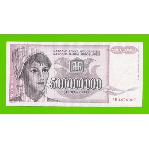 Югославия - 500000000 / 500 миллионов динаров - 1993 (AB)