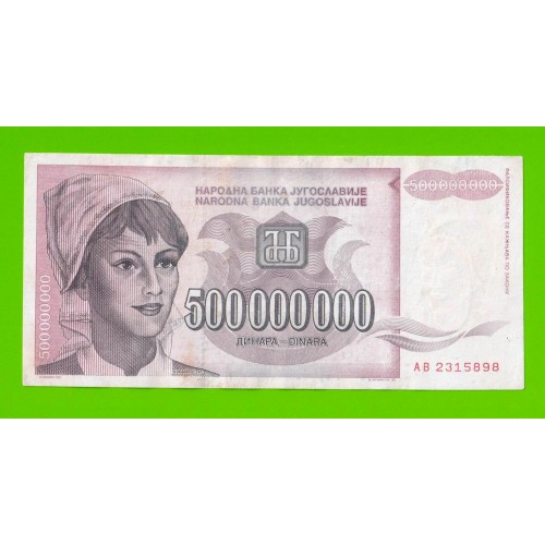 Югославия - 500000000 / 500 миллионов динаров - 1993 (AB)