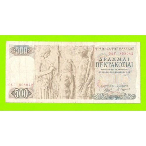 Греция - 500 драхм - 1968