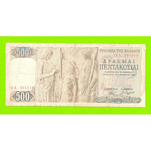 Греция - 500 драхм - 1968