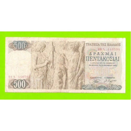 Греция - 500 драхм - 1968