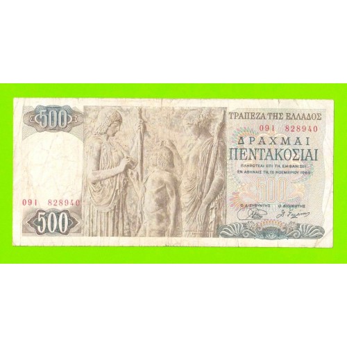 Греция - 500 драхм - 1968