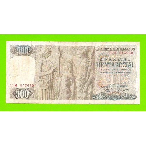 Греция - 500 драхм - 1968
