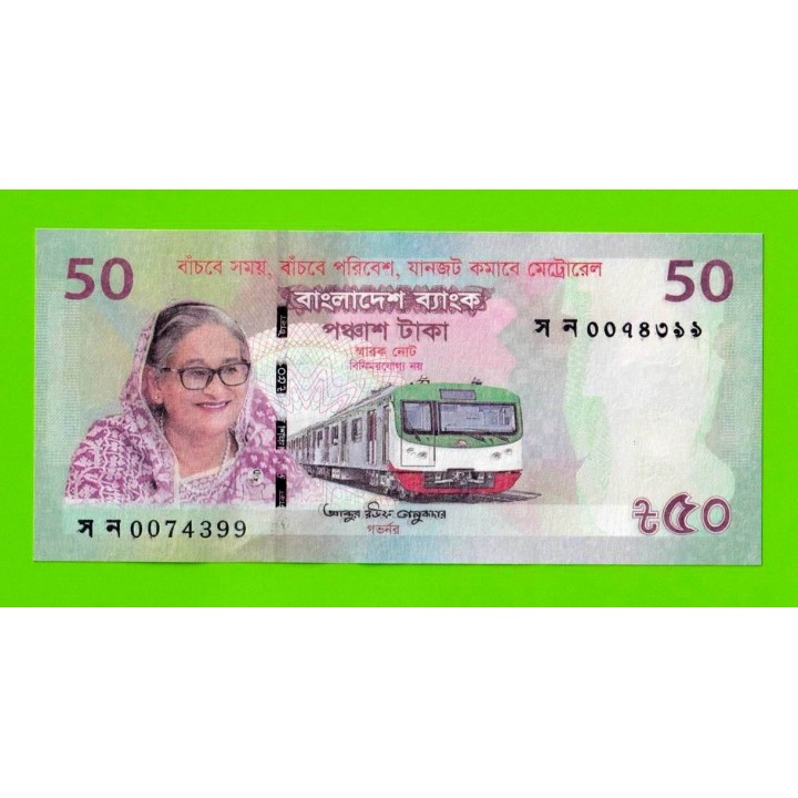 Бангладеш - 50 так - 2022 - Памятная - UNC!!!