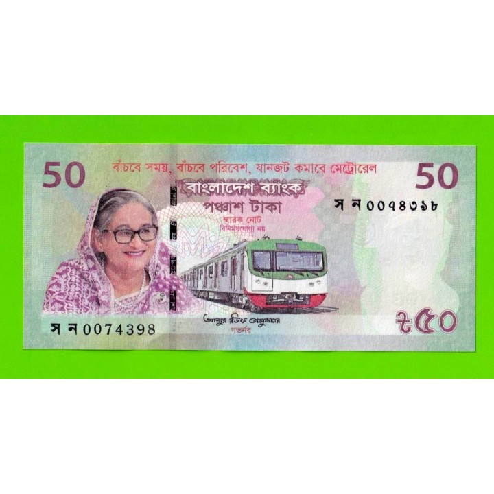 Бангладеш - 50 так - 2022 - Памятная - UNC!!!