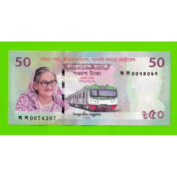 Бангладеш - 50 так - 2022 - Памятная - UNC!!!
