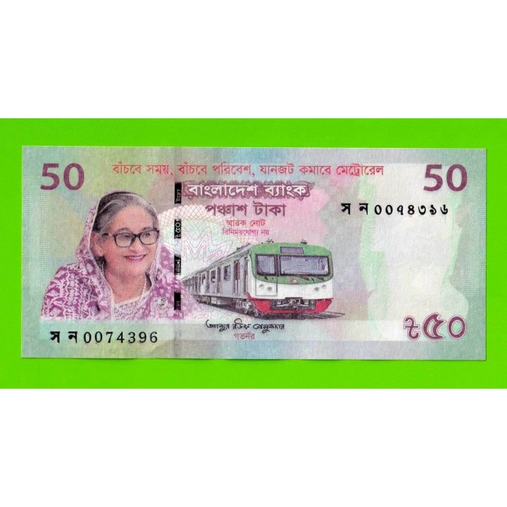 Бангладеш - 50 так - 2022 - Памятная - UNC!!!