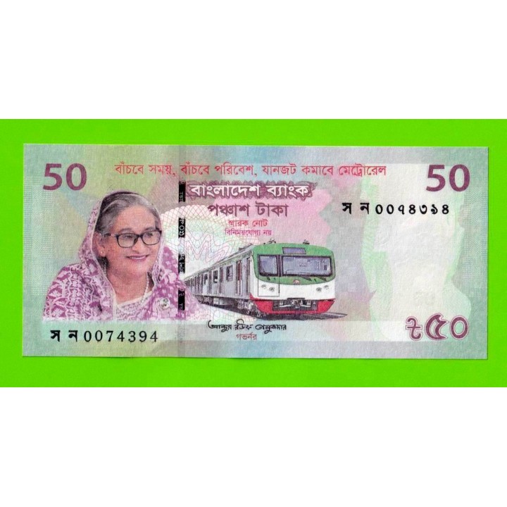 Бангладеш - 50 так - 2022 - Памятная - UNC!!!
