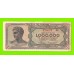 Греция - 1000000 / 1 миллион драхм - 1944