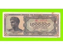 Греция - 1000000 / 1 миллион драхм - 1944