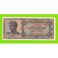 Греция - 1000000 / 1 миллион драхм - 1944