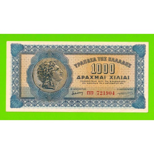 Греция - 1000 драхм - 1941 - XF!!!