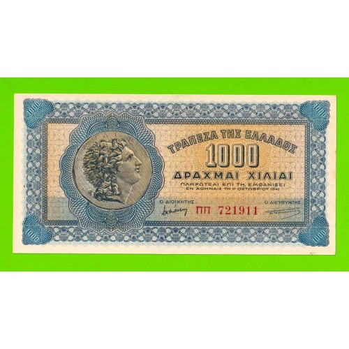Греция - 1000 драхм - 1941 - XF!!!