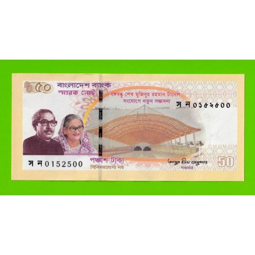 Бангладеш - 50 так - 2023 - Памятная - aUNC!!!