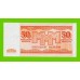 МММ - 50 билетов (ВИ) - 3-й выпуск - UNC!!!