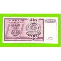 Босния и Герцеговина (Республика Сербская) - 50000000 / 50 миллионов динаров - 1993 (A)