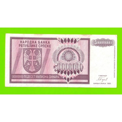 Босния и Герцеговина (Республика Сербская) - 50000000 / 50 миллионов динаров - 1993 (A)