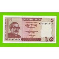 Бангладеш - 5 так - 2015 - UNC!!!