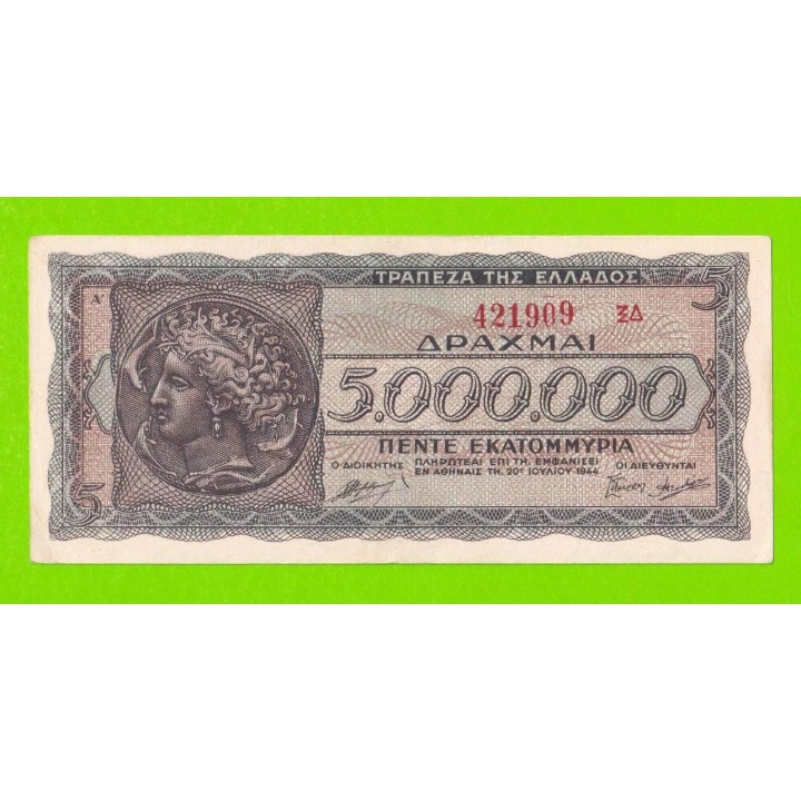 Греция - 5000000 / 5 миллионов драхм - 1944