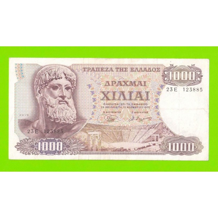 Греция - 1000 драхм - 1970
