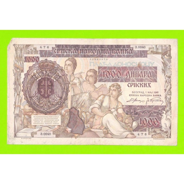Сербия - 1000 динаров - 1941