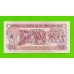 Мозамбик - 50 метикал - 1986 - UNC!!!